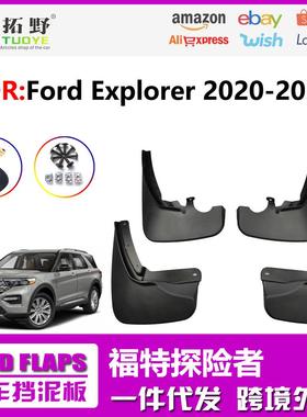CT适用于22福特探险者挡泥板 20-23探险者Explorer汽车挡泥板皮aZ
