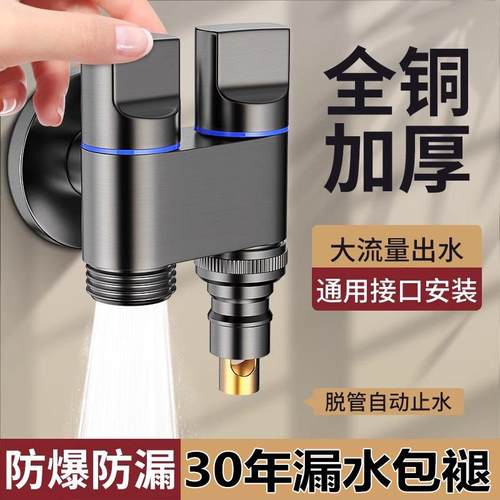 KE全铜双用角阀一进两出四分六分洗衣机水龙头自动止水嘴一分二aZ