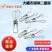 大棚不锈钢二膜夹子固定二层膜大棚配件实心二膜内膜固定夹大棚