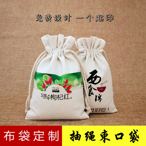 定制棉麻布袋束口袋子多尺寸帆布抽拉绳收口小礼品袋定制印刷logo