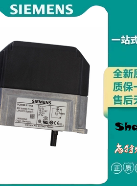 SQM33.511A9原装西门子风门执行器SQM33.711A9燃烧器伺服电机马达