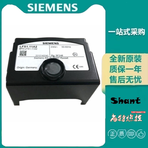 替代LFE10 LAE10SIEMENS西门子火焰放大器LFS1.11A2 LFS1.21A2