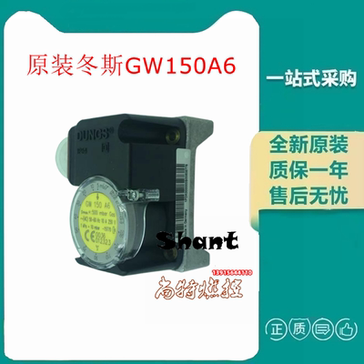 全新压力开关dungsGW150A5