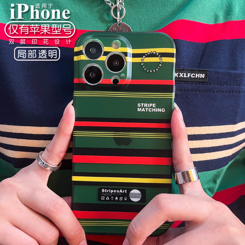 新款原创个性英伦设计小众时尚iphone14promax手机壳原谅绿苹果13promax磨砂条纹高级感欧美风全包复古港风