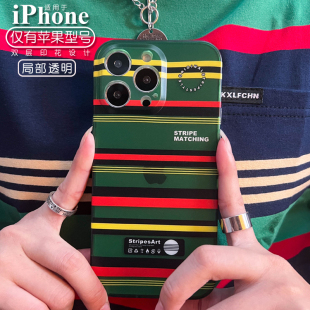 新款原创个性英伦设计小众时尚iphone14promax手机壳原谅绿苹果13promax磨砂条纹高级感欧美风全包复古港风15