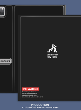 2023年简约小众趣味黑色别碰我英文ipadpro112020平板保护套10.5寸适用苹果air3 4mini5 笔槽9.5防摔保护舒适