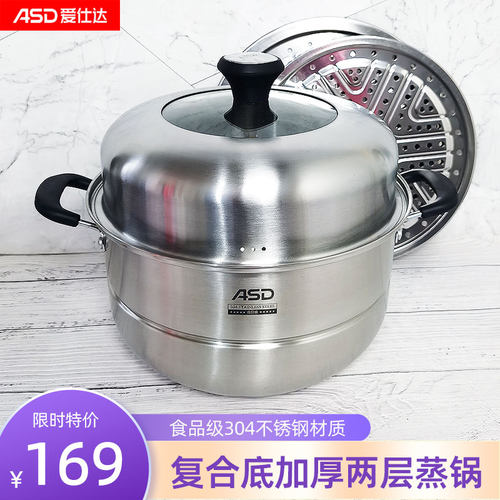 食品级304不锈钢锅身双蒸篦结构