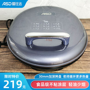 B34J709电饼铛家用双面加热煎烤盘烙饼机34cm正品 爱仕达AG ASD