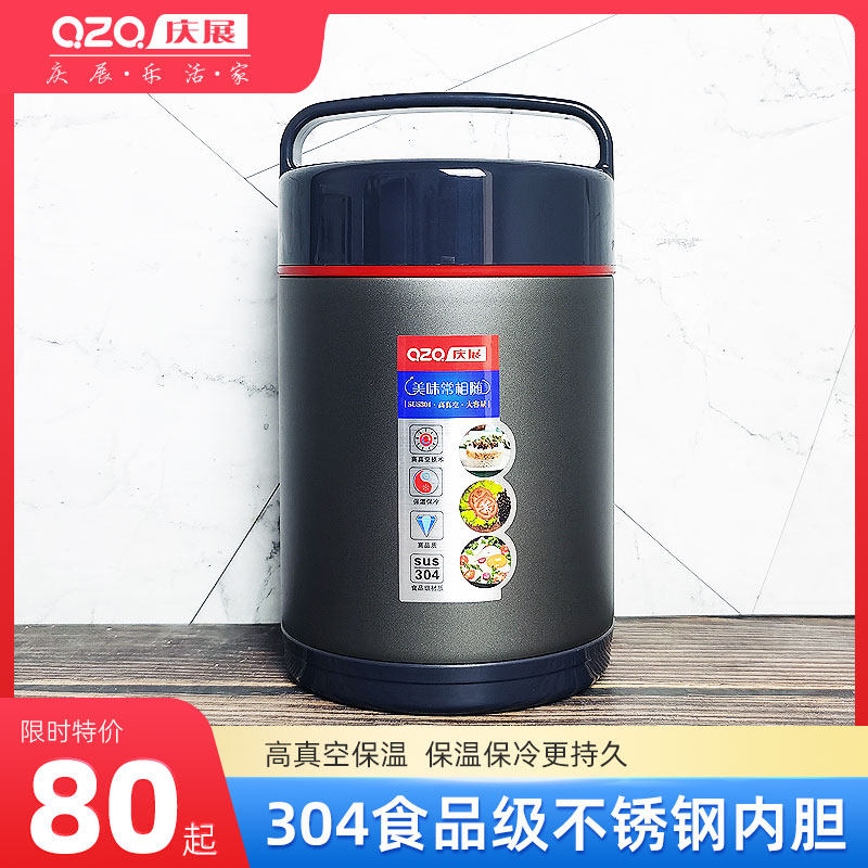 庆展保温饭盒304不锈钢真空超长保温桶大容量便携便当盒闷烧提锅