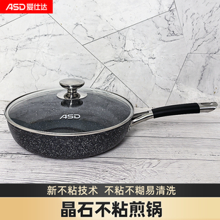 爱仕达JL28S5J晶石麦饭石煎锅不粘28cm平底炒锅电磁炉燃气通用
