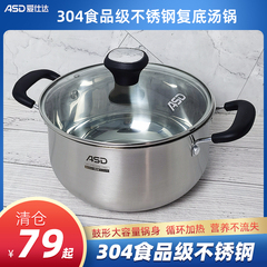 爱仕达家用不锈钢汤锅宝宝辅食锅TS20/22/24A1J燃气电磁炉通用