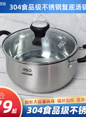 爱仕达家用不锈钢汤锅宝宝辅食锅TS20/22/24A1J燃气电磁炉通用
