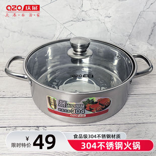 庆展火锅锅具家用清汤锅大容量304不锈钢火锅盆燃气电磁炉卡式 炉