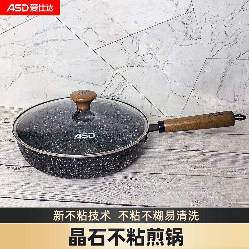 爱仕达JL28S5J晶石麦饭石煎锅不粘28cm平底炒锅电磁炉燃气通用