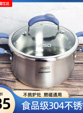 爱仕达20/22/24cm黛丽舍 304 不锈钢 复底 汤锅 炖锅GL1720B