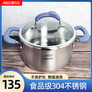 304 24cm黛丽舍 不锈钢 复底 炖锅GL1720B 爱仕达20 汤锅