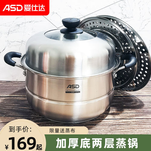 爱仕达多层蒸锅馒头304不锈钢