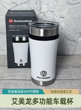 艾美龙Ammeloo阿拉斯加系列多功能车载杯咖啡杯保温杯大容量600ml