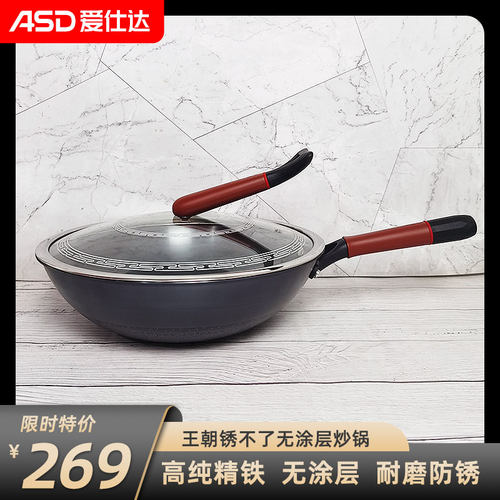高纯精铁导热快捷无涂层锈不了