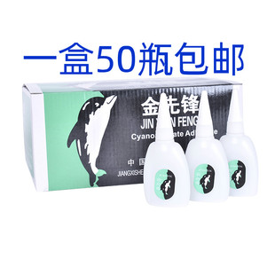 502胶水101批发强力瞬间快干厂家直销满100瓶包邮江浙沪皖5o2