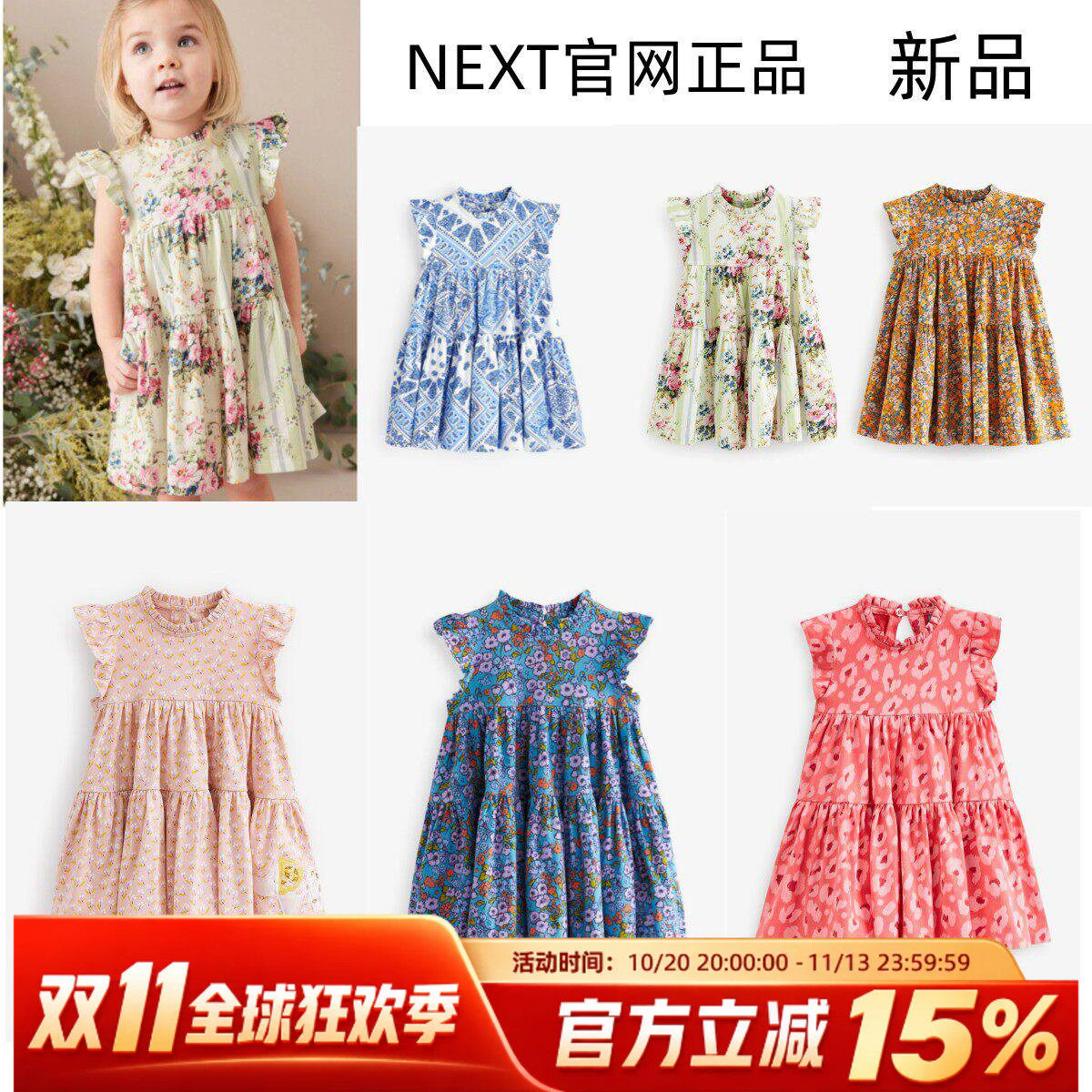 现货英国next童装女童纯棉短袖连衣裙宝宝洋气荷叶袖花朵百褶裙子