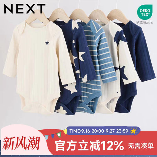 现货英国NEXT婴幼儿新生宝宝满印星星爬服纯棉三角哈衣长袖包屁衣