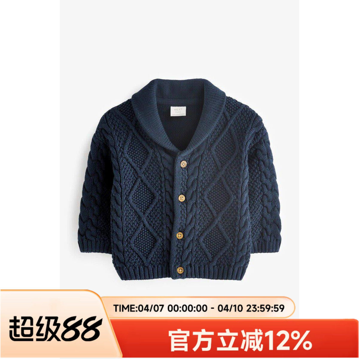 现货英国NEXT童装正品秋冬男宝宝男婴儿麻花针织毛衣开襟开衫外套