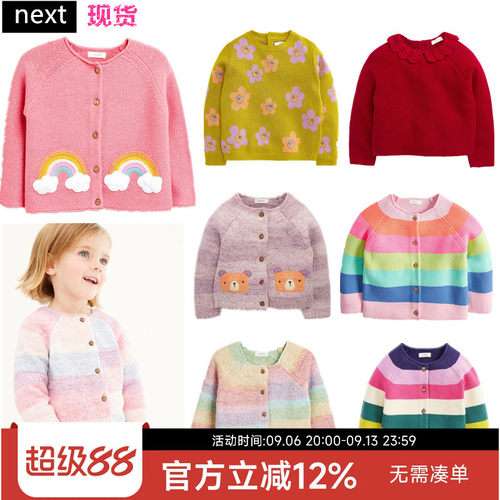 英国next童装女童宝宝荧光色条纹