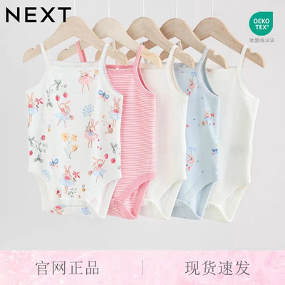 NEXT夏季纯棉女婴吊带包屁衣