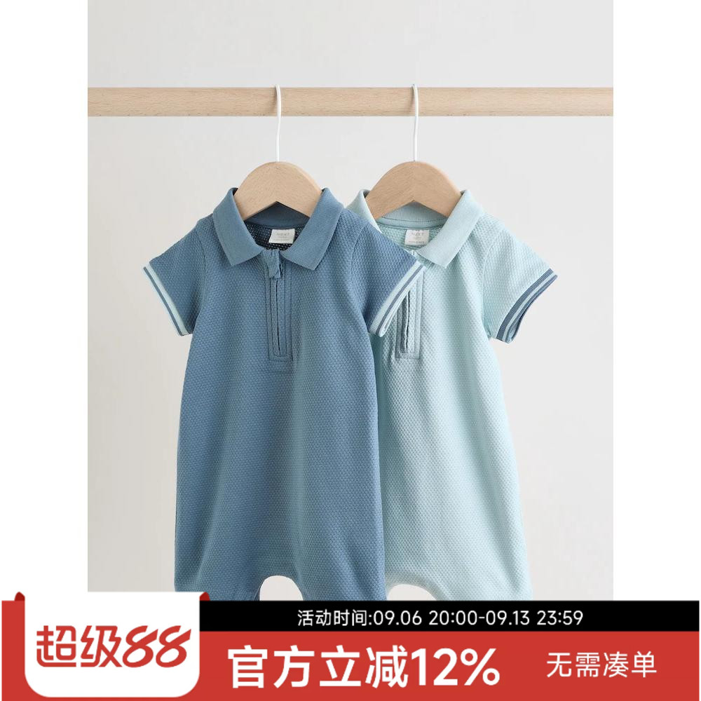 现货英国next童装新生婴儿男宝宝纯棉翻领POLO短袖连体衣爬服2件