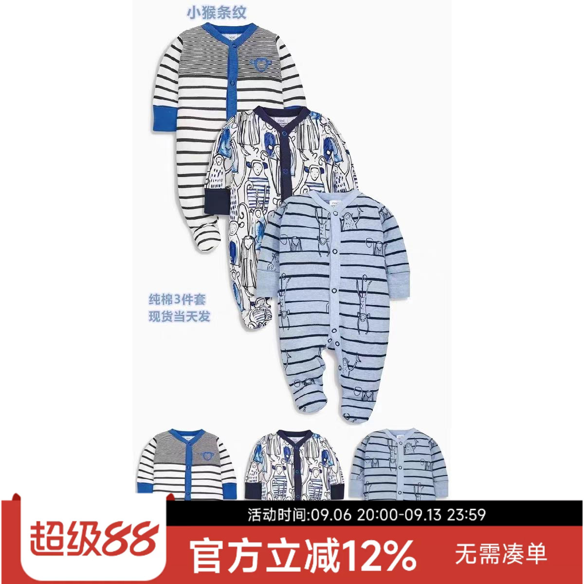 现货清仓英国Next正品男宝宝婴儿猴子连体哈衣爬服长袖连脚睡衣3