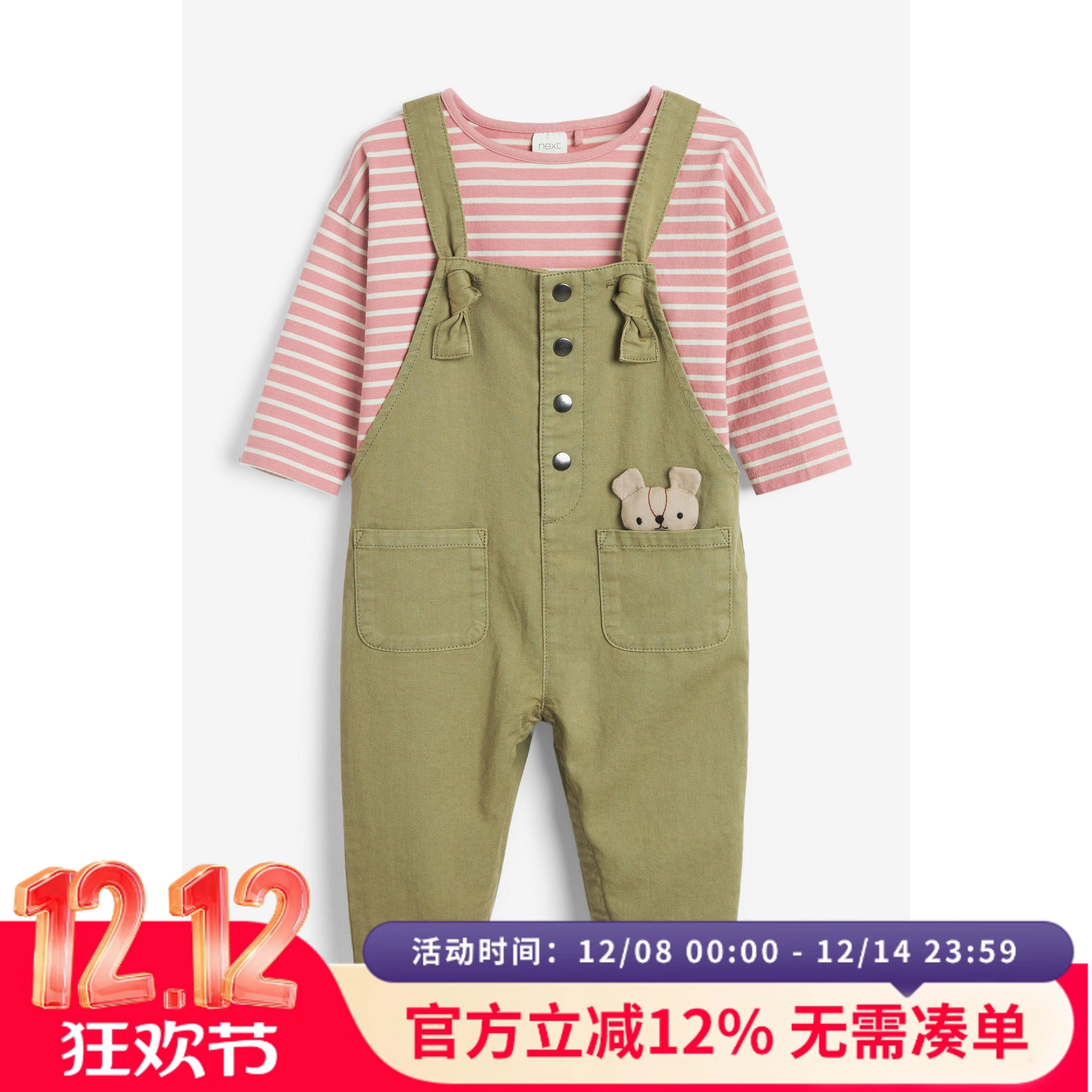 现货英国next童装女童女宝春夏条纹长袖T恤上衣背带裤吊带裤套装