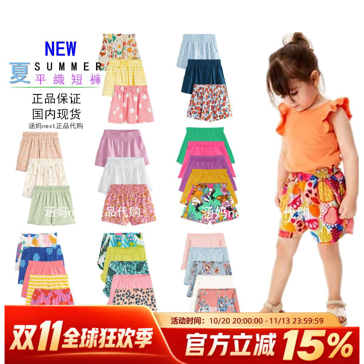 现货英国next正品童装夏季女童女宝宝花彩色动物印花休闲短裤热裤
