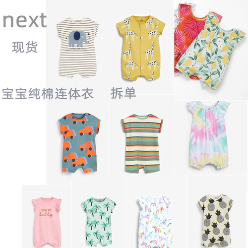 拆单现货英国正品夏款男女宝