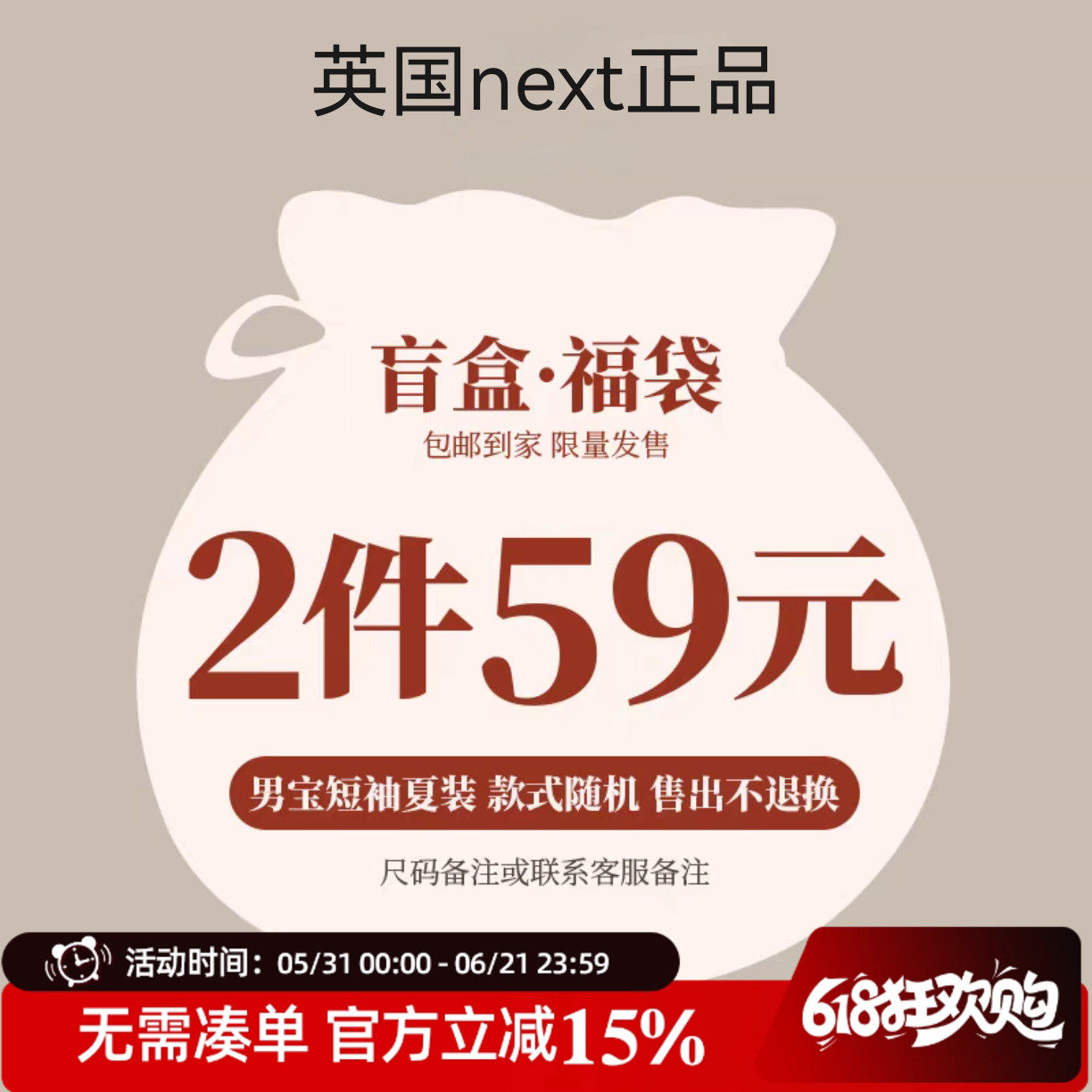 断码清仓盲盒福袋童装next哈衣连体衣T恤款式随机不支持指定款式