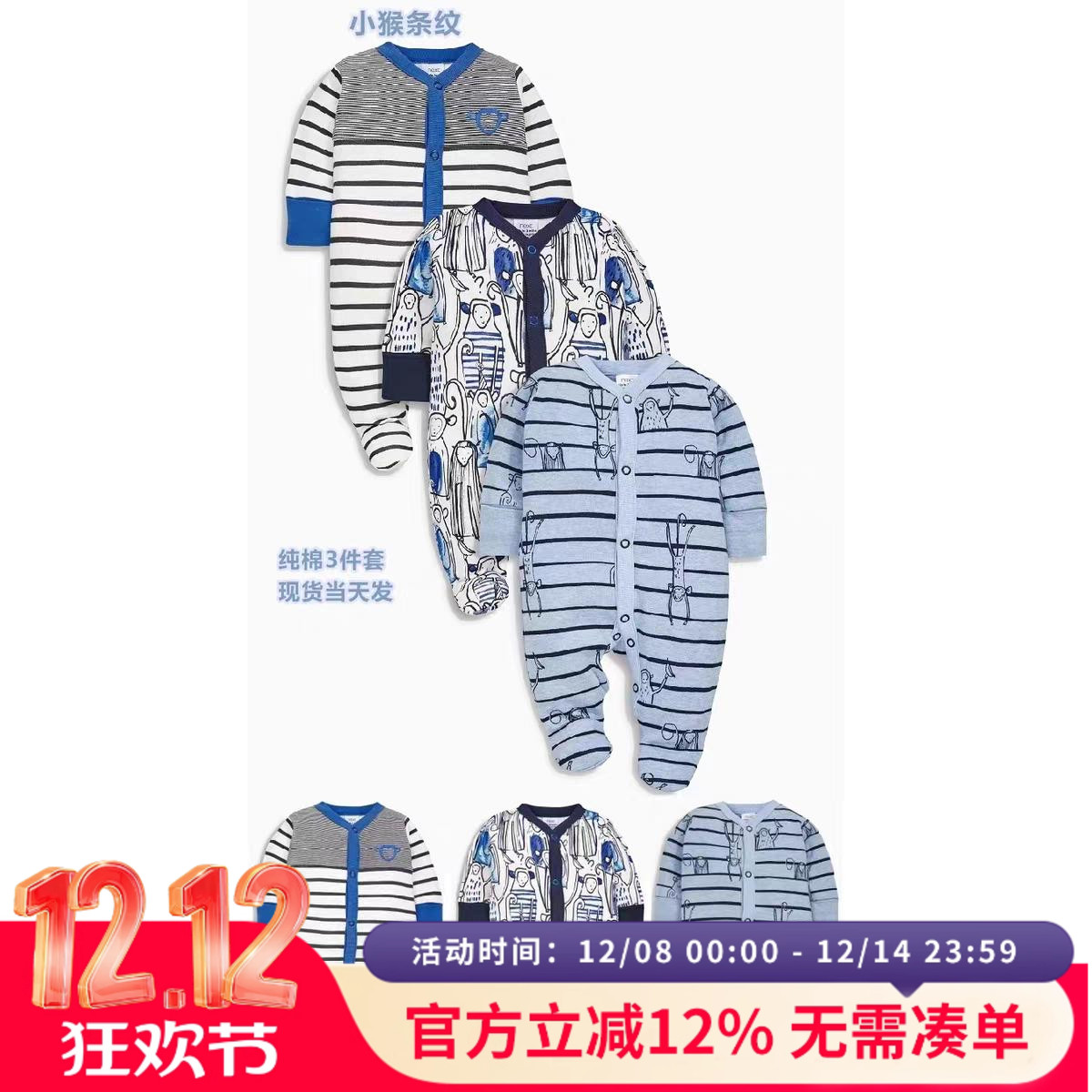 现货清仓英国Next正品男宝宝婴儿猴子连体哈衣爬服长袖连脚睡衣3