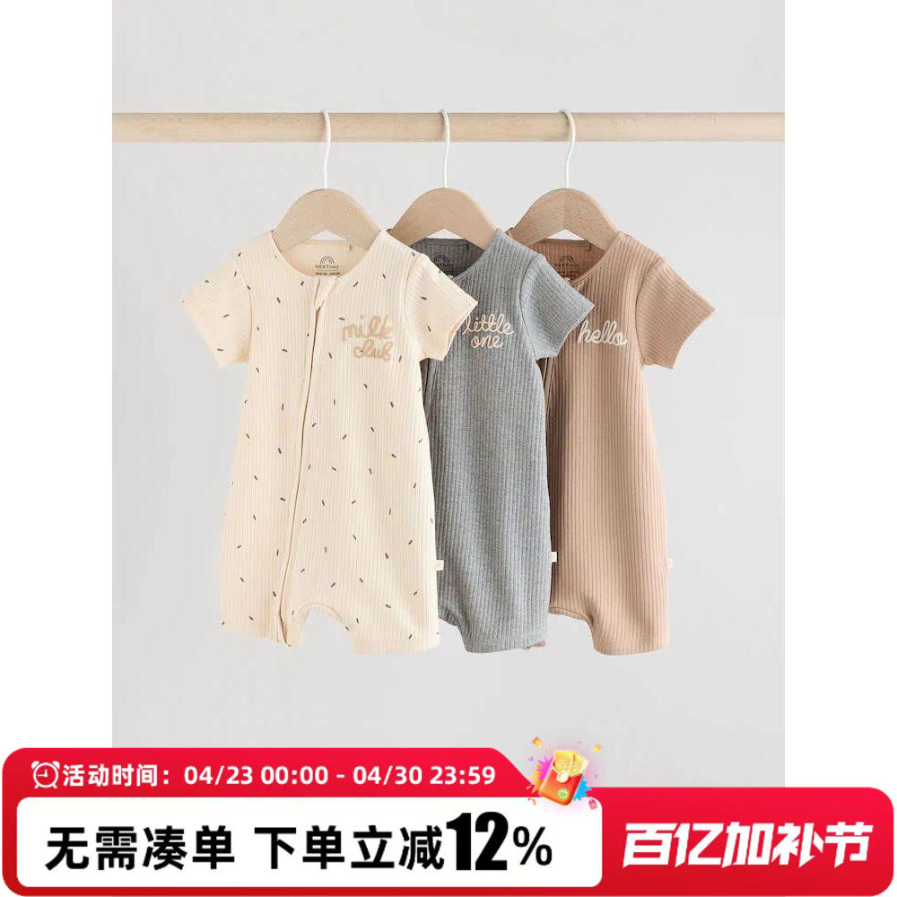 现货英国NEXT男女宝宝双向拉链夏款短袖平角连体衣纯棉短袖爬爬服
