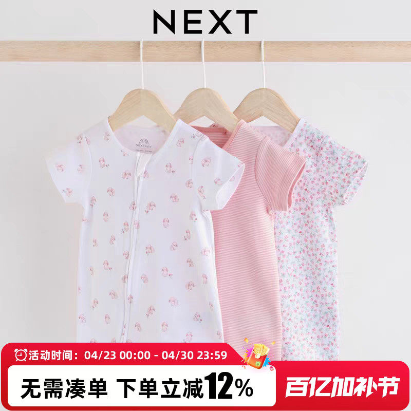 现货英国NEXT新生婴儿女宝宝双向拉链纯棉短袖哈衣连体衣空调爬服