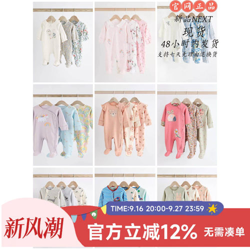 NEXT春婴儿纯棉包脚连体哈衣3件