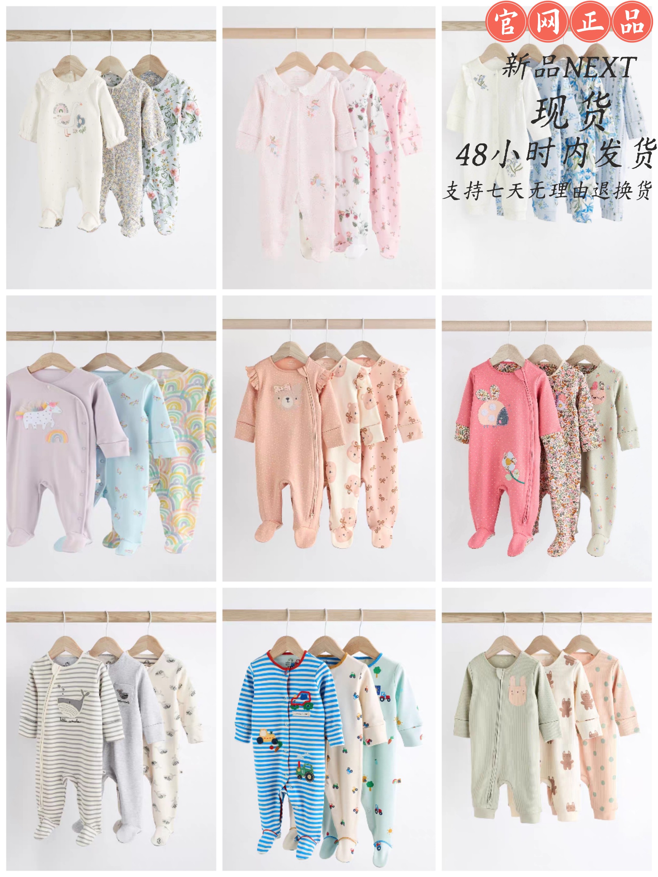 现货英国NEXT秋婴儿长袖纯棉包脚连体衣哈衣男女宝宝睡衣爬服3件