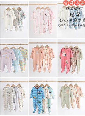 现货英国NEXT秋婴儿长袖纯棉包脚连体衣哈衣男女宝宝睡衣爬服3件