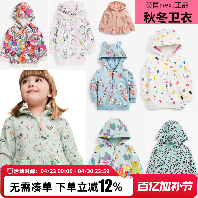 现货英国NEXT童装女童宝宝米菲兔长袖拉链卫衣外套夹克衫儿童春秋
