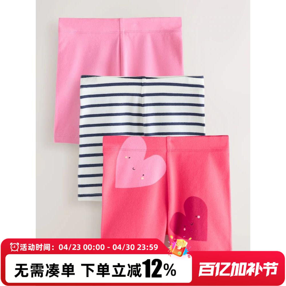 英国NEXT童装26夏女童运动短裤儿童红色心形紧身打底骑行裤3件装