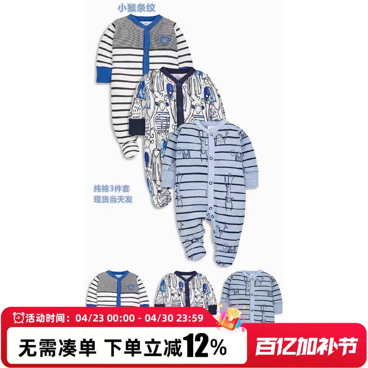 现货清仓英国Next正品男宝宝婴儿猴子连体哈衣爬服长袖连脚睡衣3