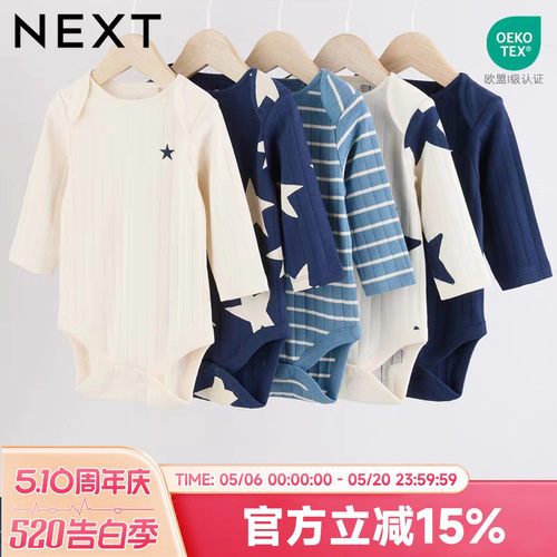 现货英国NEXT婴幼儿新生宝宝满印星星爬服纯棉三角哈衣长袖包屁衣