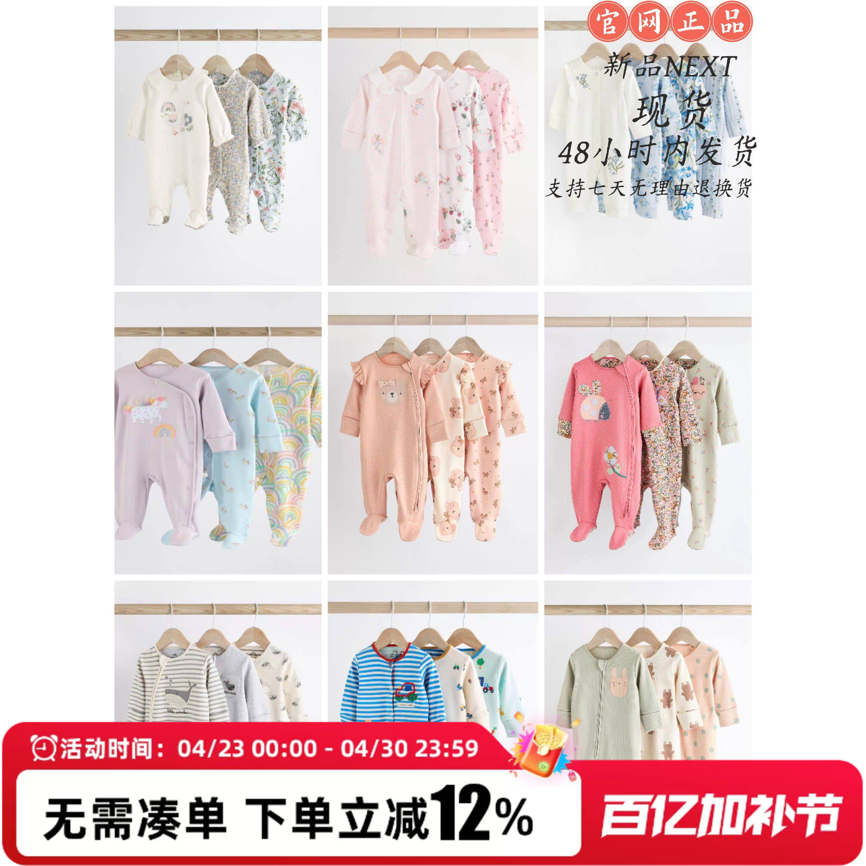 现货英国NEXT童装男女宝宝婴儿长袖纯棉包脚连体衣睡衣爬服哈衣3