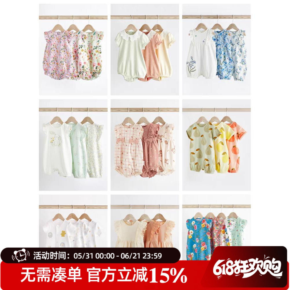 现货英国next童装新款婴儿女宝宝纯棉短袖连体衣连身短裤爬服3件