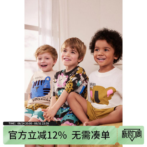 现货英国Next童装男童男宝宝老虎纯棉短袖T恤短裤家居服睡衣3套装