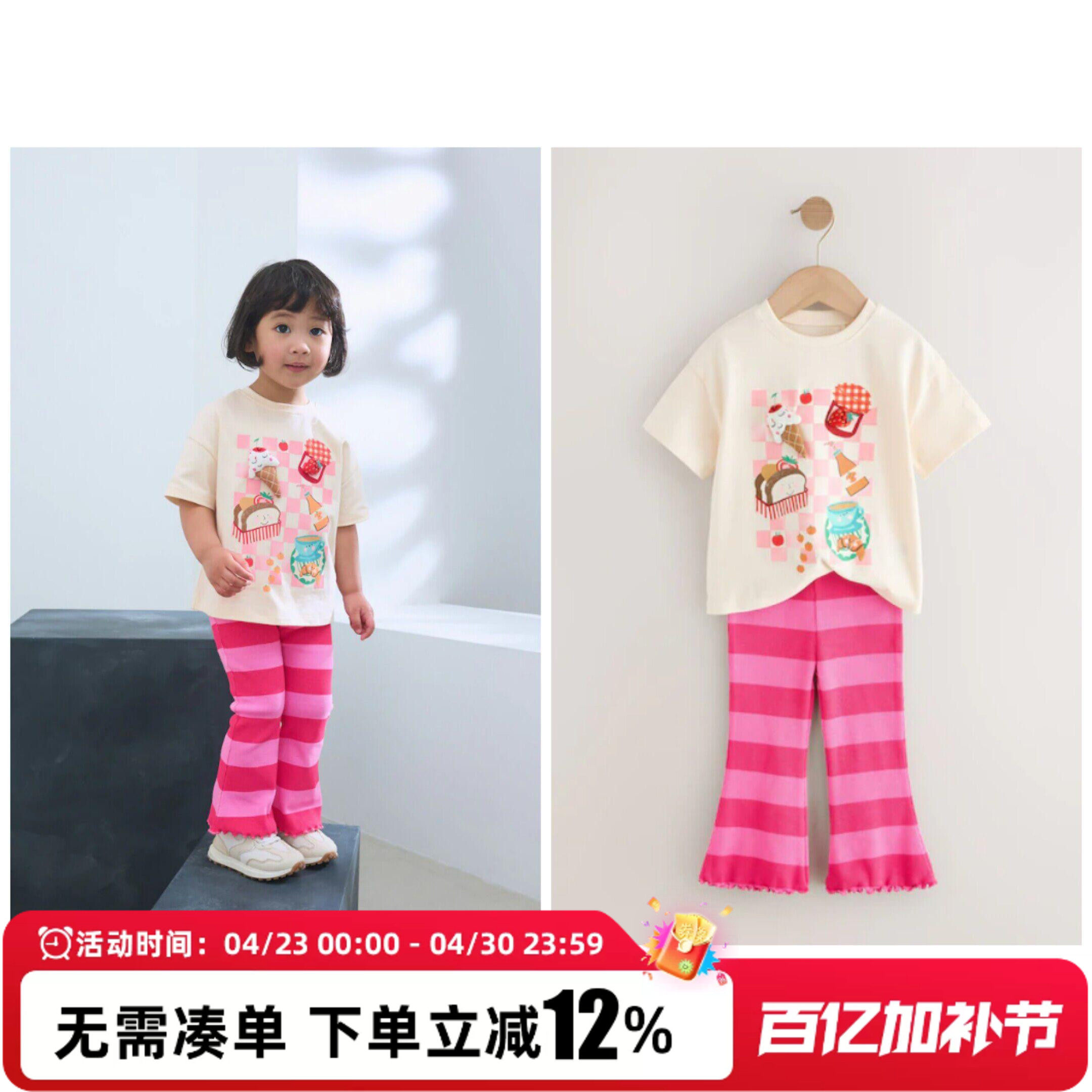 英国Next童装25春夏新女童宝宝粉色雪糕短袖T恤薄款长裤休闲套装
