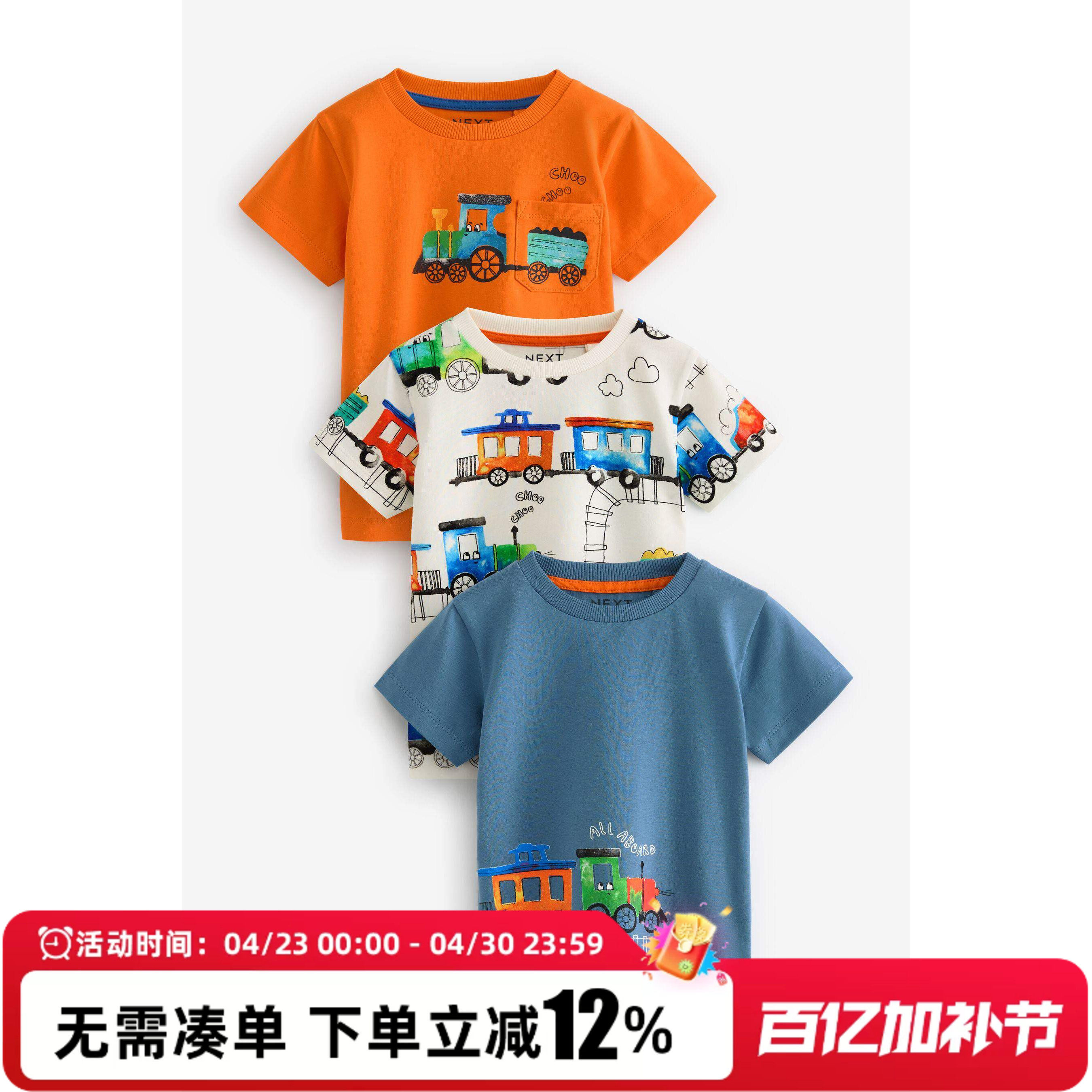 现货英国next童装男童男宝宝恐龙火车卡通圆领纯棉短袖t恤上衣3件